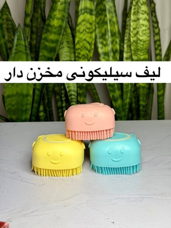 لیف سیلیکونی مخزن دار