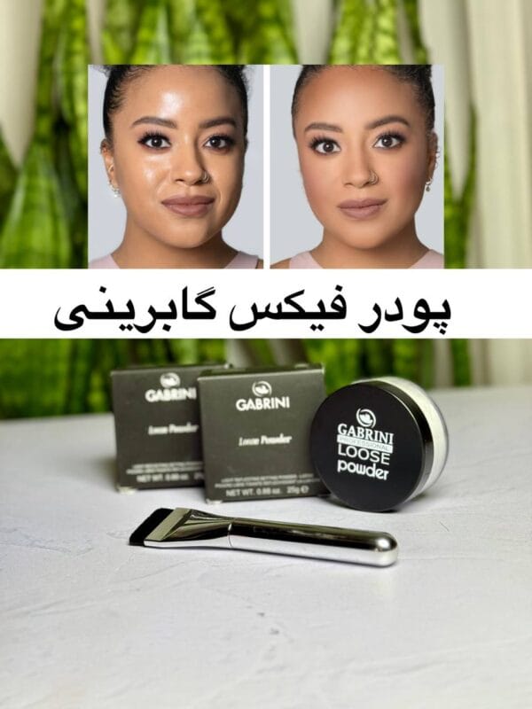 پودر فیکس گابرینی