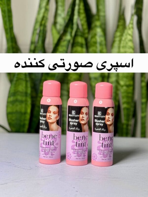 اسپری صورتی کننده
