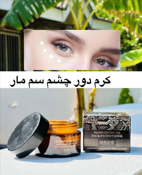 دور‌چشم سم‌مار بیوآکوا