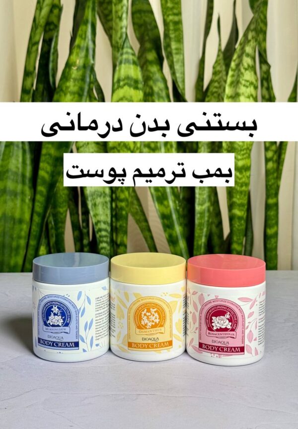 بستنی بدن پاستیلی